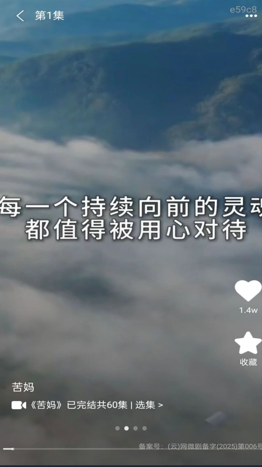 番石榴短剧app最新版1