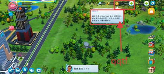 模拟城市无限资源版(SimCity) 模拟城市无限资源版(SimCity)