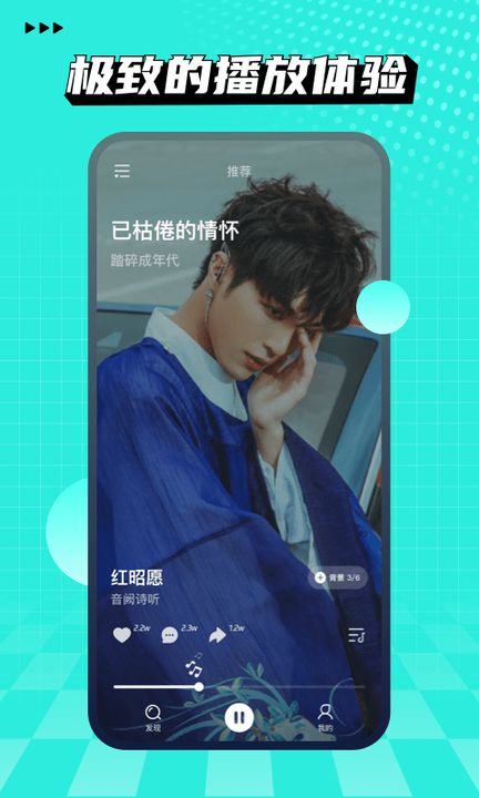 波点音乐app最新版1