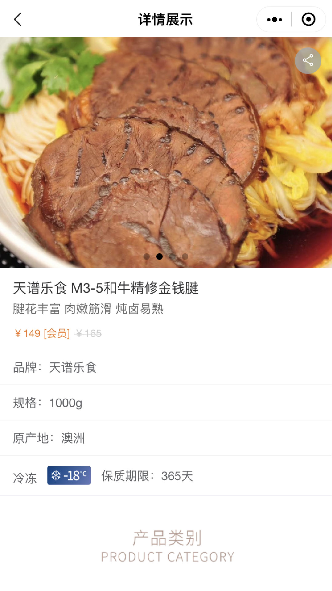 普冷库购app最新版0