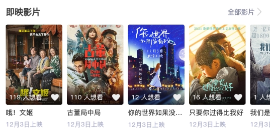 CGV电影购票app安卓版 CGV电影购票app安卓版