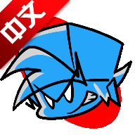 黑色星期五之夜中文版Friday Night Funkin(周五夜放克)