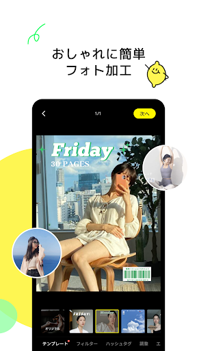 字节跳动Lemon8 app最新版5