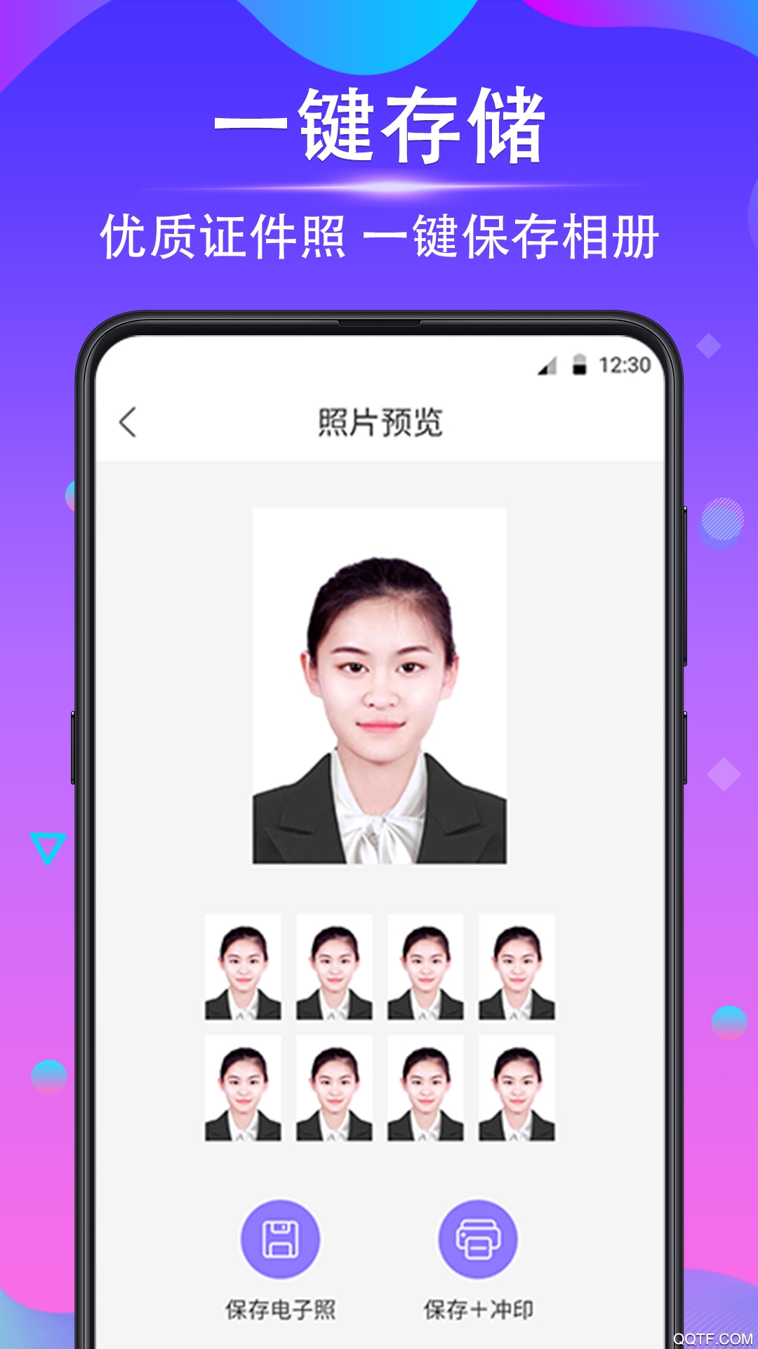 时光证件照app0