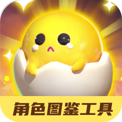 激战亚拉特角色图鉴app官方版