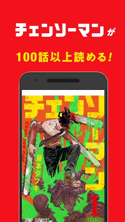 少年jump漫画app官方版0