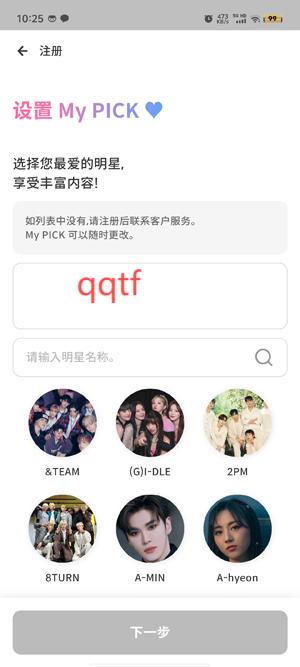 GIFTIFAN最新版本 GIFTIFAN最新版本