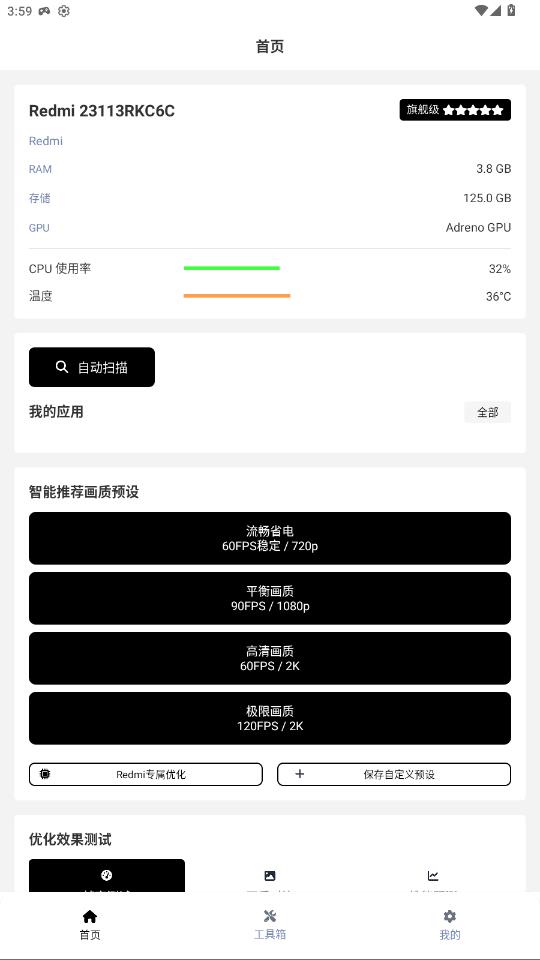 小熊猫辅助器(免费)最新版1