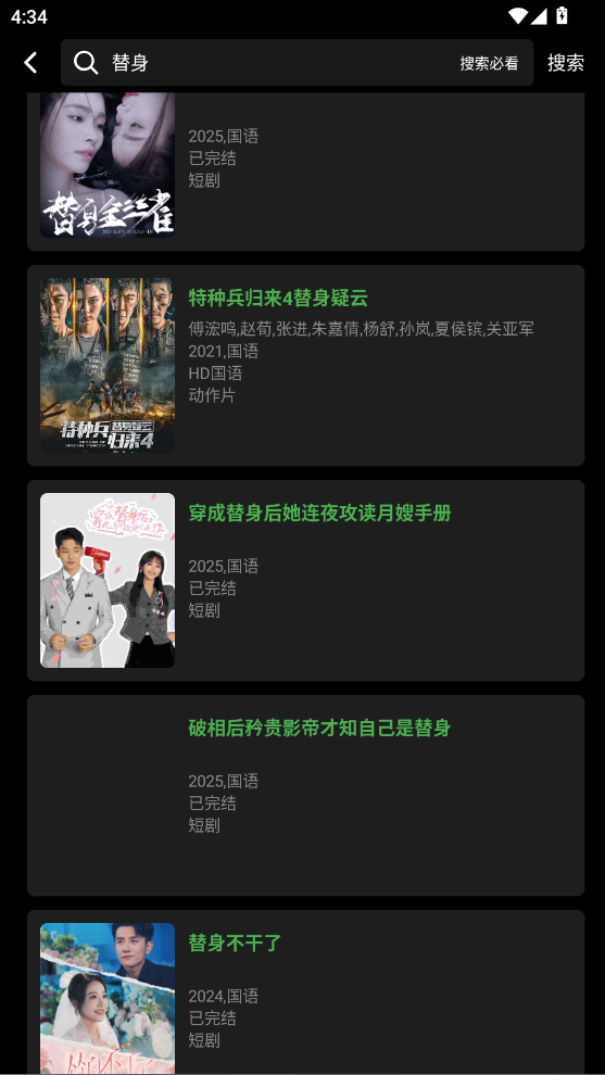 快映视频4k追剧软件0