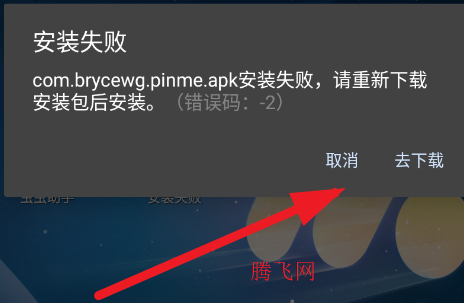 PinMe手机版