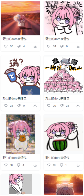 Doro表情包收集站app最新版