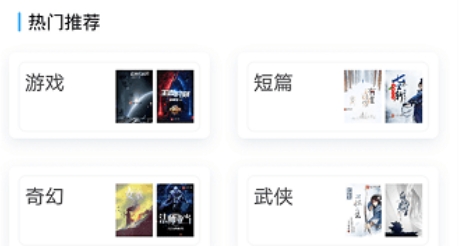 江湖免费小说app最新版 江湖免费小说app最新版