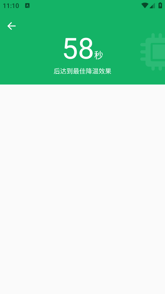 全能手机清理王app官方版2