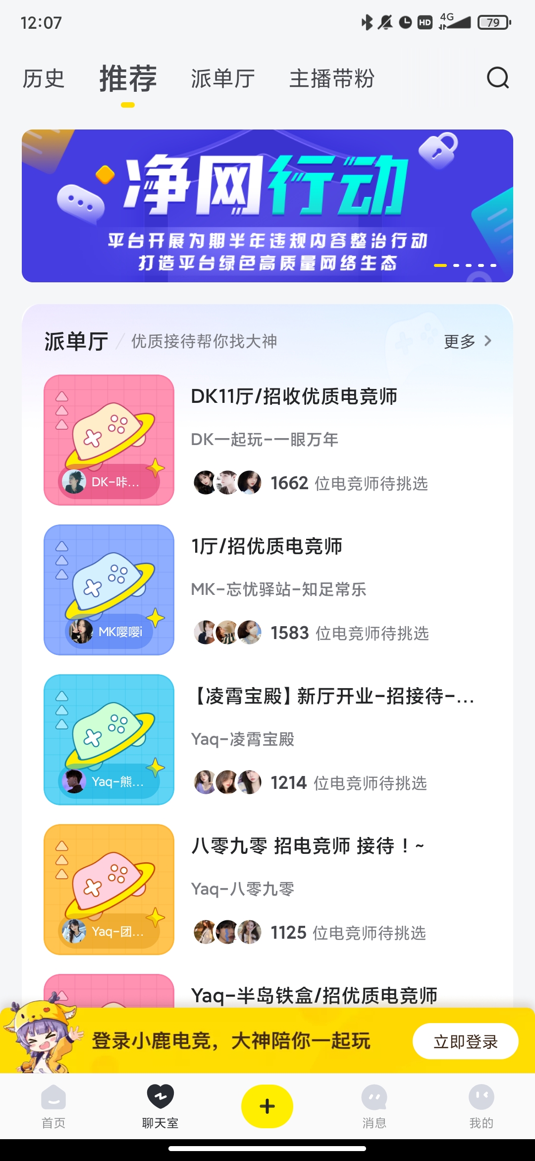 虎牙小鹿电竞app官方版0