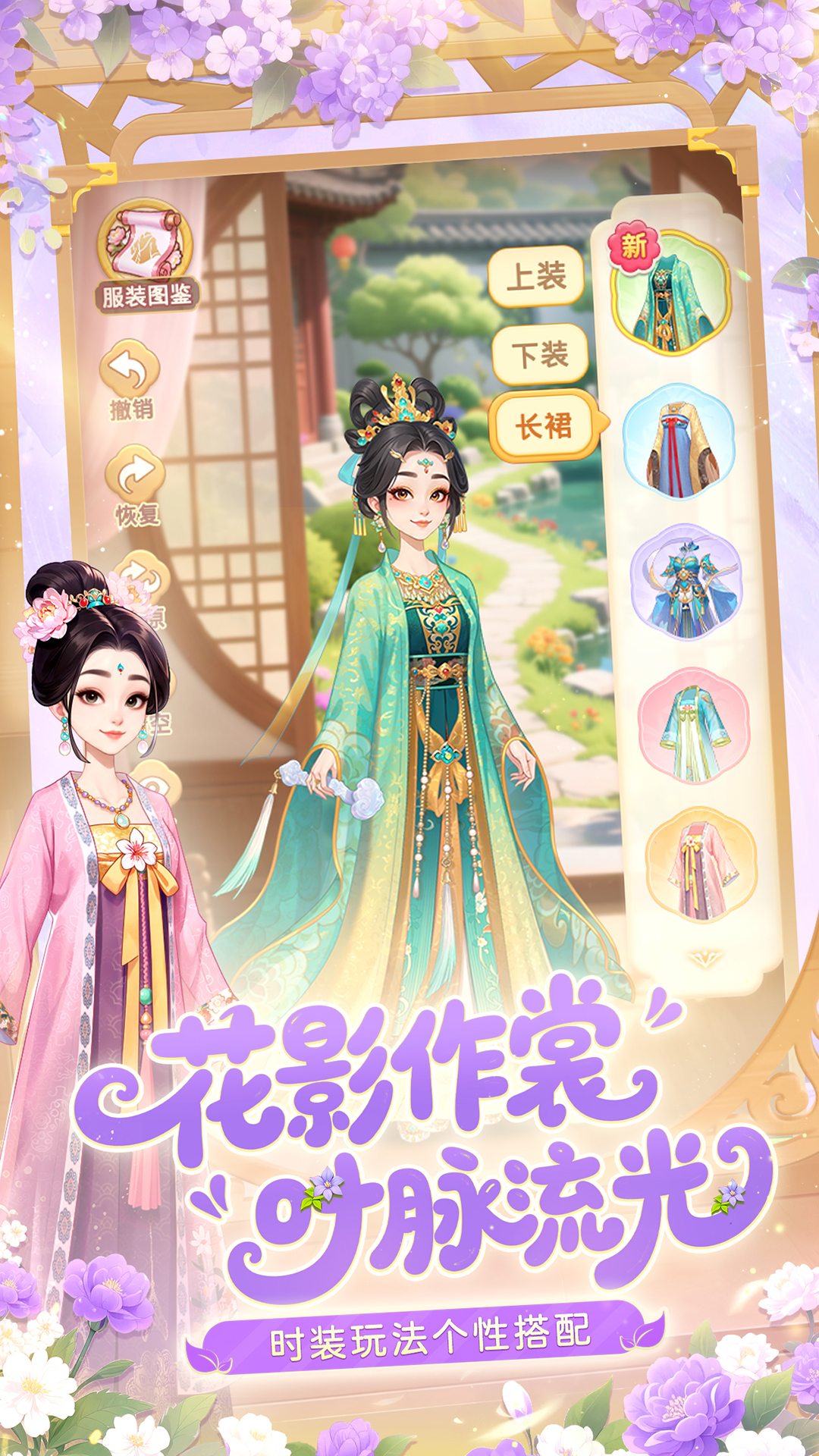 我的花园世界官方版1