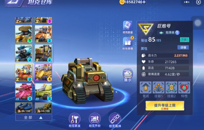 坦克无敌应用宝版2