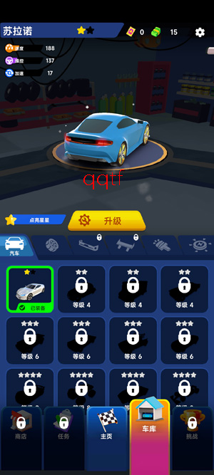 俯冲火箭飞车最新版
