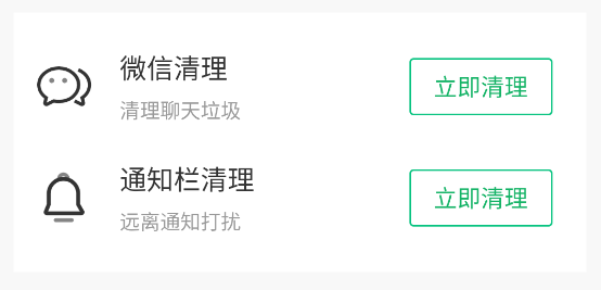 全能手机清理王app官方版 全能手机清理王app官方版