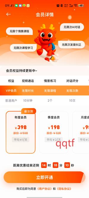 oneonetalk最新版本
