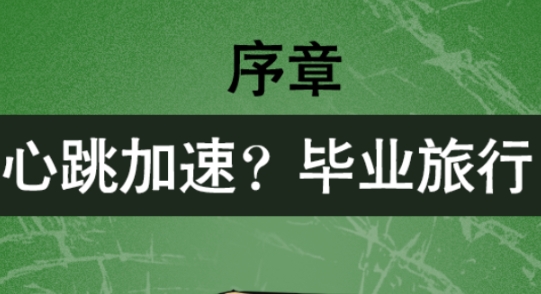 弹丸论破PHHD手机版 弹丸论破PHHD手机版