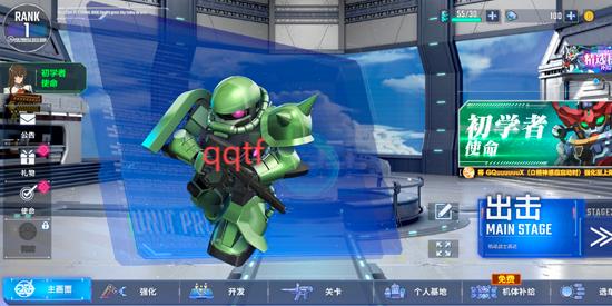 SD高达G世纪永恒国际服 SD高达G世纪永恒国际服