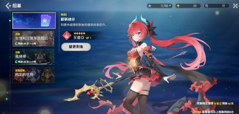 魔御STAR DIVE官方版手游2