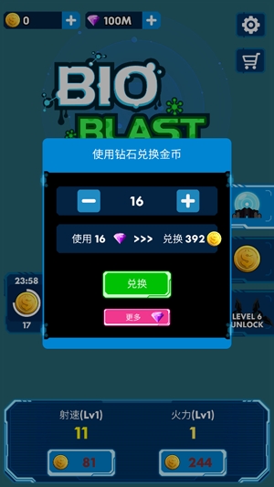 消灭星际病毒破解版无限金币 消灭星际病毒破解版无限金币