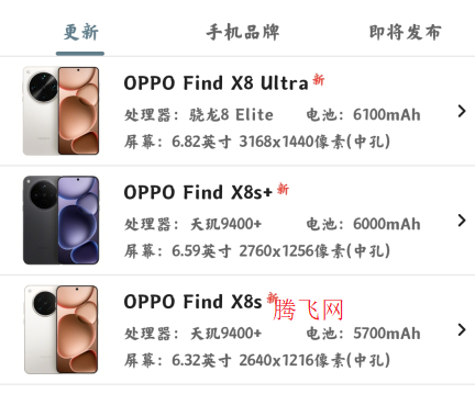 手机性能排行app最新版 手机性能排行app最新版