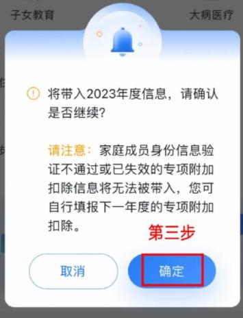 个人所得税app最新版