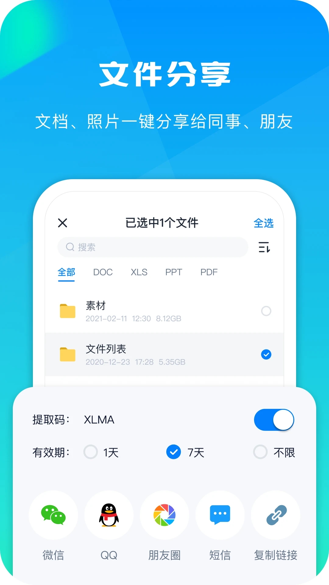360AI云盘app最新版3