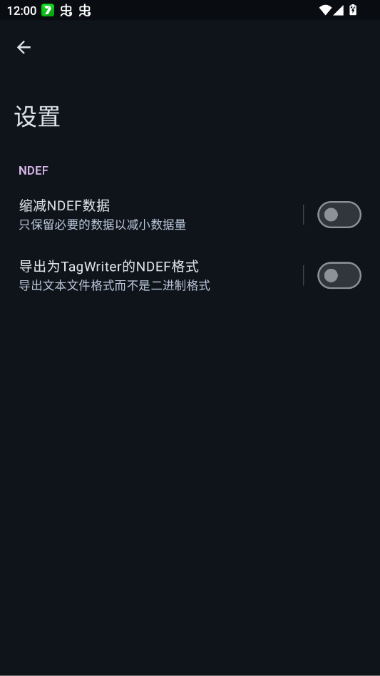 MiLinkNFC官方版app1