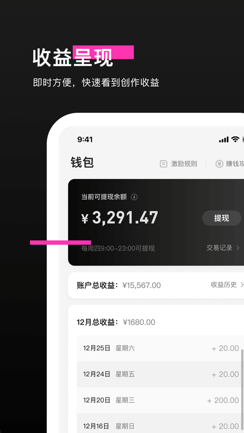 抖音特效君像塑app官方版2