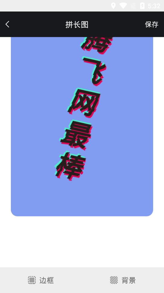 视频转gif软件安卓版2
