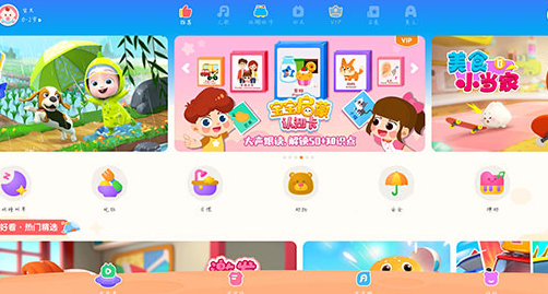 宝宝巴士HD早教儿歌故事大全免费听app 宝宝巴士HD早教儿歌故事大全免费听app