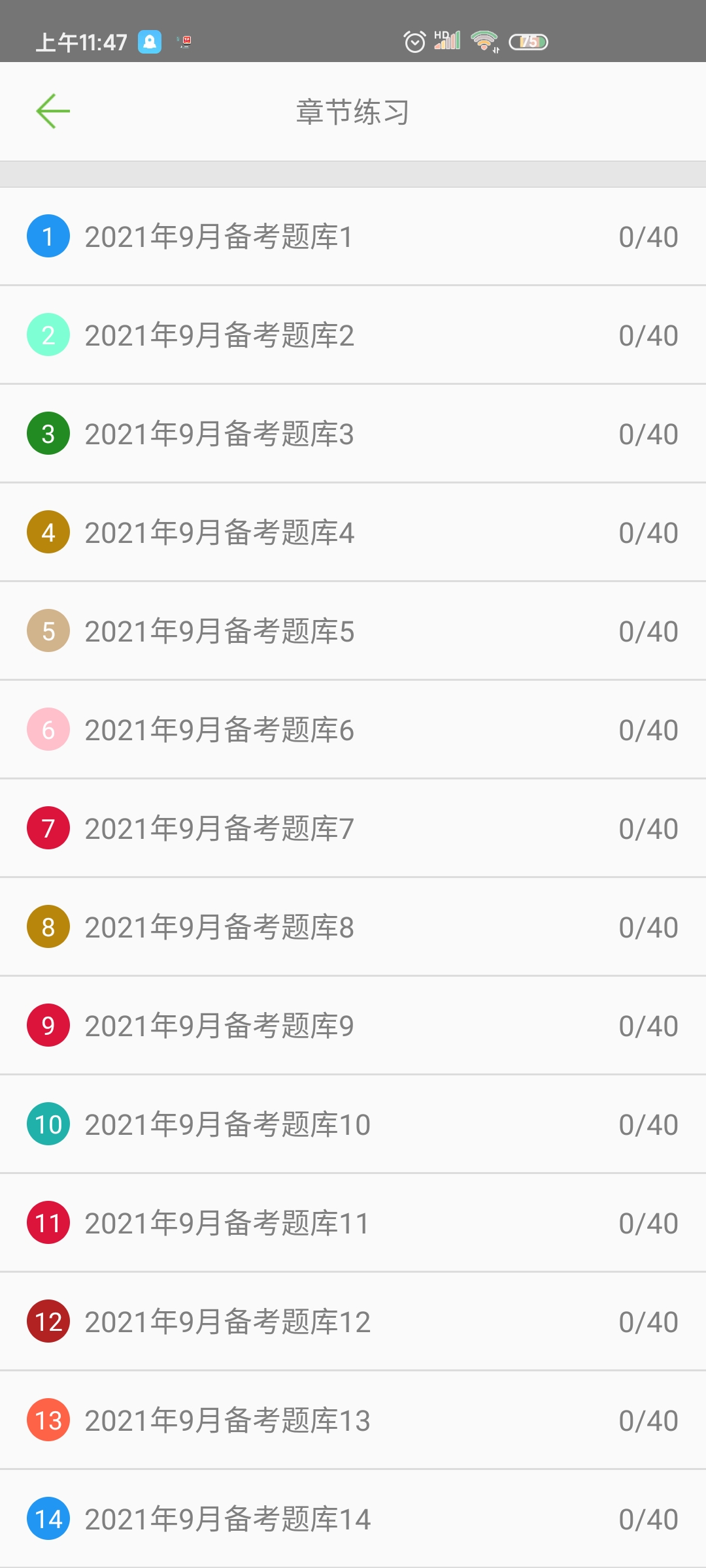 C语言学习宝典app安卓版2