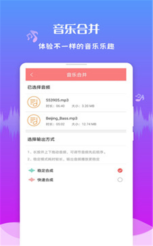 音频剪辑王app安卓版1