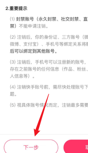 快手测试版版app