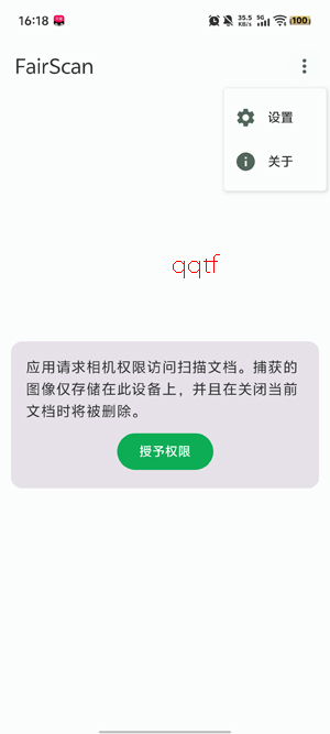 FairScan软件最新版