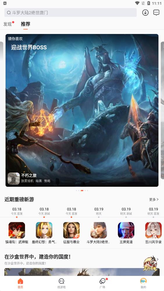 九游游戏中心手机版2