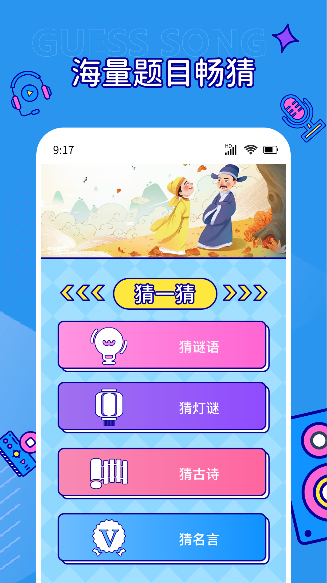 听音乐猜歌名最新版3