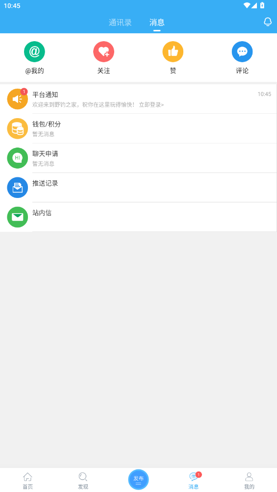 野钓之家app最新版3