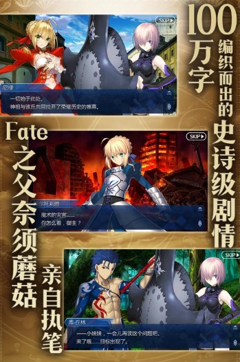 命运冠位指定IOS版 命运冠位指定IOS版