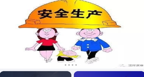博有安全培训app安卓版