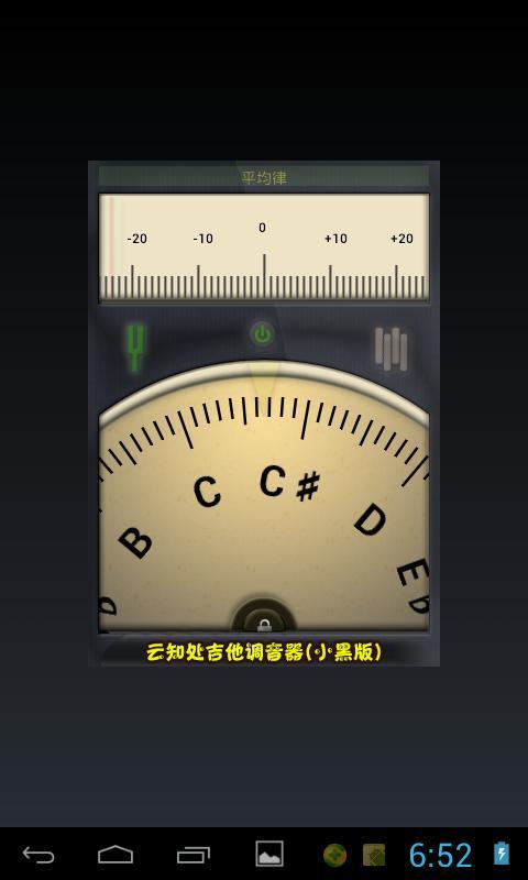 小熊调音器调音最新版3