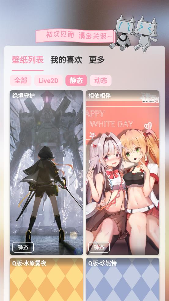 傲娇壁纸app最新版2