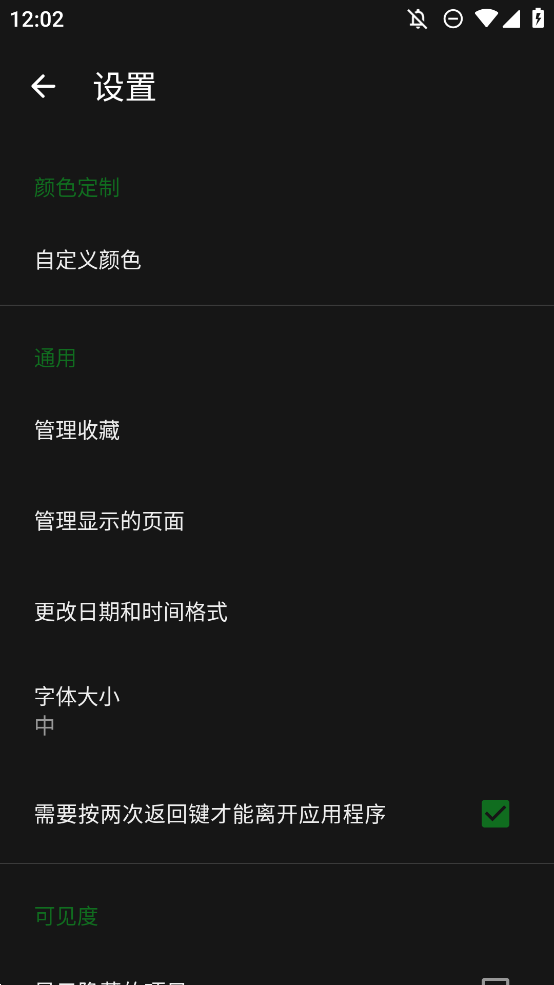 mo文件管理器安卓版0
