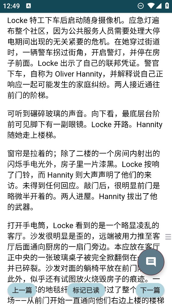 SCP基金会图鉴app中文版3