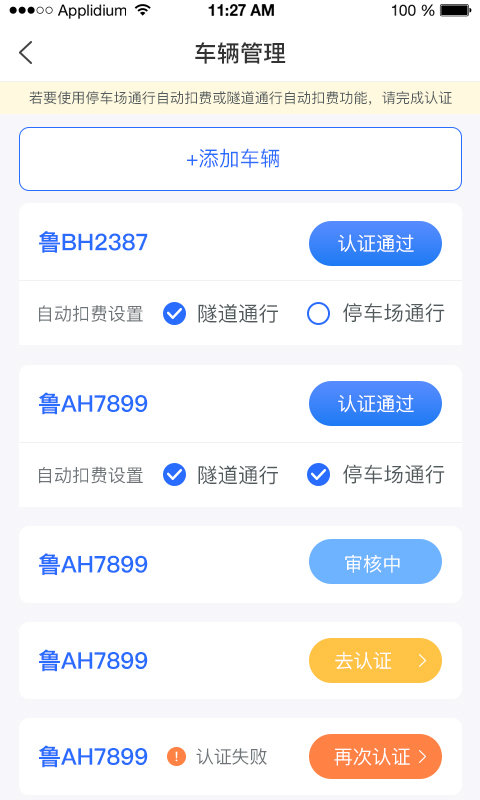 隧e通app官方版0