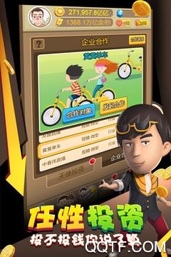 金币大富翁九游账号版2