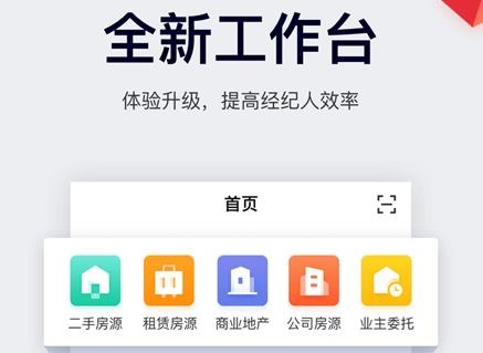 58移动经纪人客户端 58移动经纪人客户端
